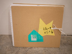 yumiko08.jpg