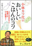 katsuyo1014.jpg