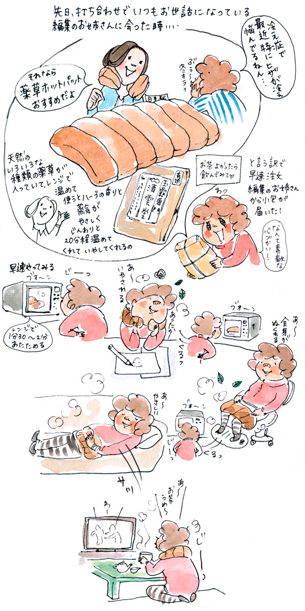 20111124.jpg